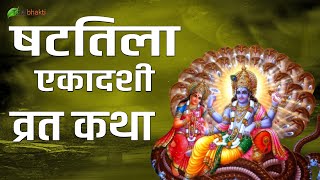 षटतिला एकादशी व्रत कथा  Shattila Ekadashi Vrat Katha in Hindi  Shattila Ekadashi [upl. by Alane915]