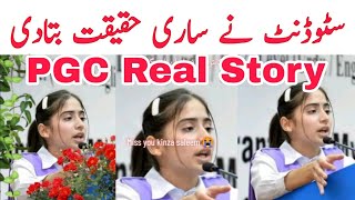 Punjab College Campus 10 Lahore Incident  Pgc Campus 10 Girl Video  Kinza Saleem  Minahil News [upl. by Pyotr467]