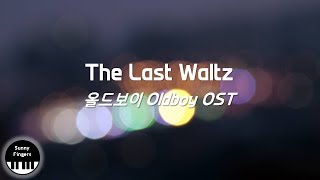 The Last Waltz  올드보이 OldBoy OST BGM  piano cover by Sunny Fingers [upl. by Eilrac]