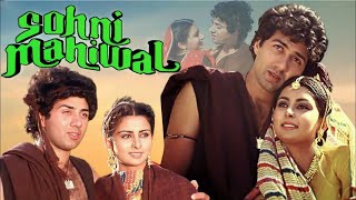 Sohni Mahiwal 1984 Movie  HD Sunny Deol  Sohni Mahiwal Full Movie In Hindi Fact amp Some Details [upl. by Alexandria276]