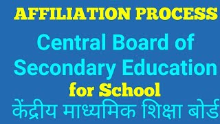 How to Apply for CBSE AFFILIATIONS  Complete Process for CBSE SCHOOL  Feel Free to Study [upl. by Sevein]