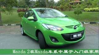 Mazda 2 Malaysia Car Review [upl. by Maddis]