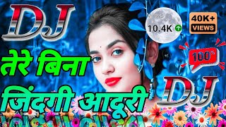 gana hindi ka gana hindi new hindi song dj rimix❤️🥰🥀🥀❤️🥰🥰🥰तेरे बिना जिंदगी आदूरीksubodhroyal [upl. by Windzer740]