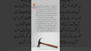 teacher student mother hammer  Short  funny jokes in urdu  mazahiya lateefy [upl. by Maretz]