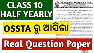 10th class half yearly exam 2024 real question paper  10th half yearly exam 2024 [upl. by Sarilda]