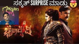 BHAIRADEVI KANNADA MOVIE REVIEW  KANNADIGA AGNI  RADHIKA KUMARSWAMY  SRIJAI [upl. by Haisa785]