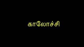 MLVThiruppavaiPullum SilambinaPasuram06 [upl. by Bej]