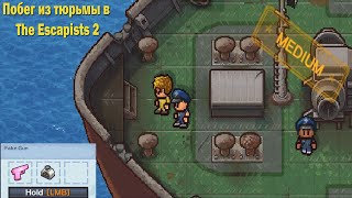 Побег с тюрьмы на карте HMS Orca в The Escapists 2 [upl. by Levon]