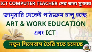 ICT Computer Teacher New Update  ICT Computer Teacher Today News  ICT Computer Teacher [upl. by Torre467]