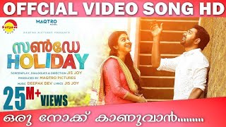 Oru Nokku Official Video Song HD  Film Sunday Holiday  Asif Ali  Sruthi Ramachandran [upl. by Adnomal958]