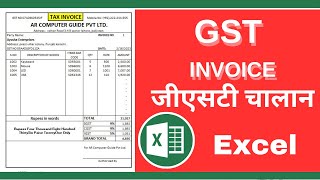 How to create GST Invoice in Excel  Excel GST Invoice  GST Invoice in Excel  AR Computer Guide [upl. by Eaves]