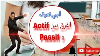 أجي تفهم الفرق بين Actifو Passif بطريقة بسيطة وبدارجة 👌😮 [upl. by Sokem394]