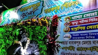 BARRACKPORE MELA 2018  FOODS MELA OF BARRACKPORE [upl. by Fred]