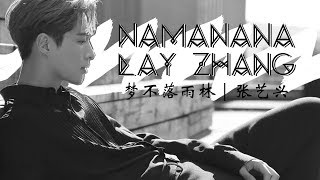 LAY 张艺兴  NAMANANA 梦不落雨林 chinesepinyinenglish lyrics [upl. by Chrisoula]