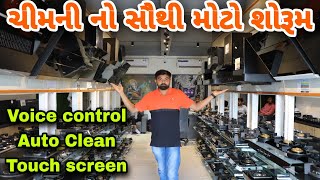 Gujarat No Sauthi Moto Chimney No Showroom [upl. by Bik115]