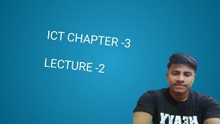 ICT CHAPTER3 LECTURE2 RAKIBULISLAMRAKIBeducation hsc rakibhossain autoshow viralvideo [upl. by Bastian]