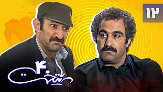 سریال پایتخت 4  قسمت 12  Serial Paytakht 4  Part 12 [upl. by Korwin156]