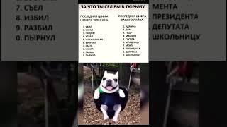 Мем subscribe automobile rge like edit shorts memes [upl. by Irret297]