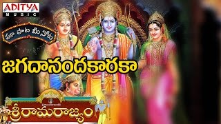 Jagadhanandhakaraka Full Song With Telugu Lyrics quotమా పాట మీ నోటquot Sri Rama Rajyam Songs [upl. by Aznola510]