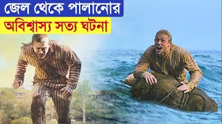 একজন কয়েদির জীবনের সত্য ঘটনা  Movie Explained in Bangla  Multi Fiction [upl. by Putnem]