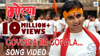 Govinda Re Gopala Song Video  Morya  Marathi Dahi Handi Songs  Swapnil Bandodkar [upl. by Chemar802]