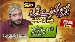 Qudsi Khary Hain Hairan Ho K  Tanveer Ullah Shakir  SJN Islamic Multiemdia [upl. by Elvia]