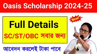 oasis scholarship 202425  oasis scholarship 202425 apply  oasis scholarship eligibility [upl. by Eagle]