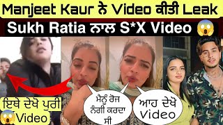 Sukh Ratia And His Girlfriend Video Leaked  Sukh Ratia Vs Manjeet Kaur Controversy  Yaar Nambardar [upl. by Lerak]