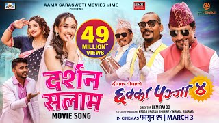 NACHA FIRIRI  Mahesh Kafle Ft Melina Rai  Nischal Basnet  Swastima Khadka  Kristal Klaws [upl. by Danuloff]