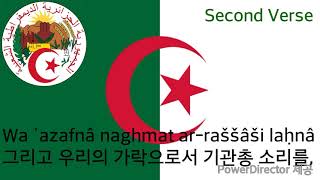 National Anthem of Algeria  قَسَمًا algeria anthem 알제리의 국가 [upl. by Otaner923]