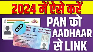 Pan Aadhar Link कैसे करें। Pan Aadhar Link Online 2024। Pan Card को Aadhar Card से लिंक कैसे करें। [upl. by Berck137]