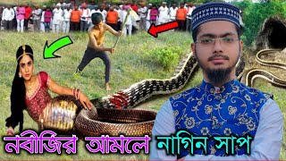 হৃদয়সুয়ানো একটি বিখ্যাত ঘটনা মূলক গজল  Alamin gazi  bangla new islamic video gojol  gojol 2024 [upl. by Acinorev]