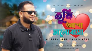 Tumi Asha Bhalobasha  তুমি আশা ভালোবাসা  HD  Abul Kalam Azad Ghor Duwar  Music Video 2024 [upl. by Halliday]