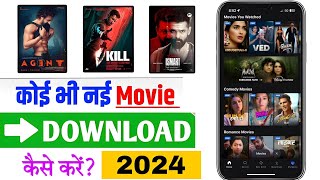 New Best Movie Download App  Movie Download Website  New Movie Download Kaise kare [upl. by Terrab]