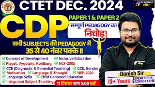 CTET CDP Marathon  CTET Subject Pedagogy Marathon by Danish Sir  CTET CDP 2024 [upl. by Lamoureux]