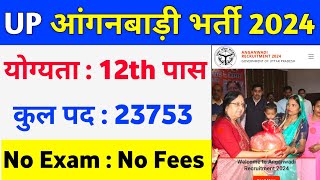 UP Anganwadi Vacancy 2024  UP Anganwadi bharti  Eligibility Section Process Salary Qualification [upl. by Zumwalt]