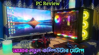 আমার নতুন কম্পিউটার সেটাপ। Best pc setup Tech zone tips [upl. by Elleoj691]