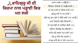 Vidya vichaari tan parupkari  shabad  study  vidyapdhaai  intelligent [upl. by Idnac]