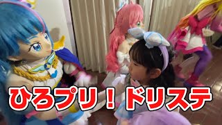 【プリキュア】ひろがるスカイ！プリキュアのドリームステージに行ってきた！ [upl. by Seroka434]