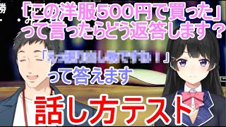 月ノ美兎からの問題に模範的回答をする社築【凸待ち／にじさんじ切り抜き】 [upl. by Gusella]