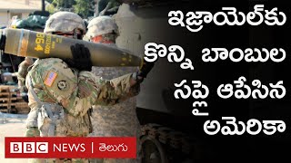 Israel Gaza War Rafah Ground Attack విషయంలో అమెరికా అసంతృప్తి  BBC Prapancham with Gowthami khan [upl. by Atkins]