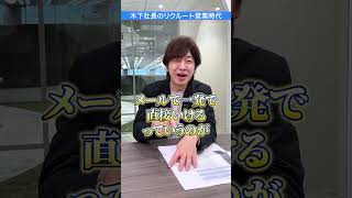 東証上場社長の先見の明が凄すぎる 木下社長がインターネットに魂を売ると決めた瞬間shorts [upl. by Basia745]