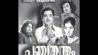 Panchathanthram 1974 Full Malayalam Movie [upl. by Akived]