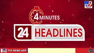 4 Minutes 24 Headlines  TV9 [upl. by O'Dell]