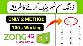 How to Check My Zong Number  Zong Sim Number Check Karne ka Tarika [upl. by Akemehs]