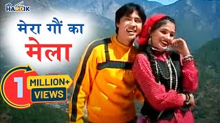 Mera Gaun Ka Mela Aije  Garhwali Official Music Video  Vinod Bijalwan  Meena Rana [upl. by Toni467]