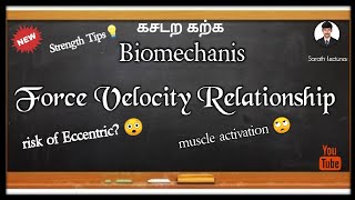 Force Velocity Relationship  Muscle Mechanics  Biomechanis  In Tamil [upl. by Anal]