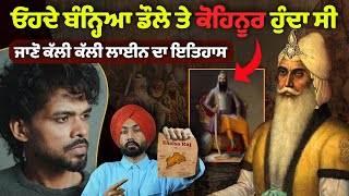 Sher e Panjab  Maharaja Ranjit Singh  Arjan Dhillon  SIKH EMPIRE  Sikh History [upl. by Chiang779]