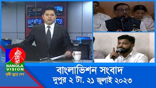 দুপুর ২টার বাংলাভিশন সংবাদ  Bangla News  21 July 2023  200 PM  Banglavision News [upl. by Verena]