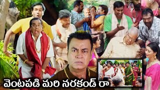 Brahmanandam Back 2 Back Comedy Scenes  Achari America Yatra Movie Scenes  Cinema Club [upl. by Renckens]